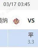 意甲+西甲串关解析 克雷莫纳VS佛罗伦萨 巴列卡诺VS莱万特